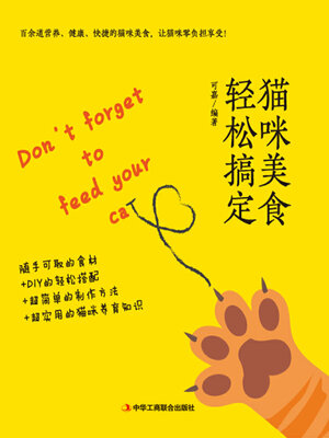 cover image of 猫咪美食轻松搞定